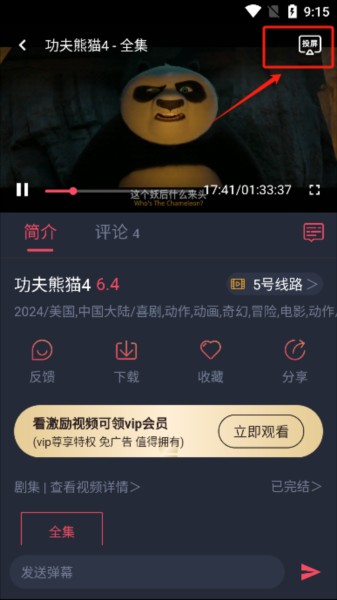 横风动漫播放页面